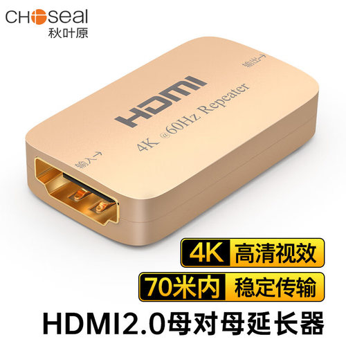秋叶原转接头hdmi延长器母对母