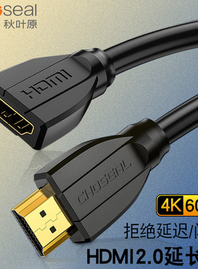 秋叶原HDMI延长线公对母2.0加长转换4K高清电视电脑机顶盒连接线