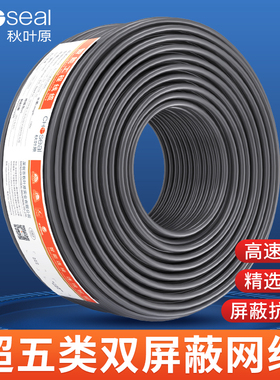 秋叶原超五类网线屏蔽纯铜cat5e家装网络布线监控POE供电305米箱