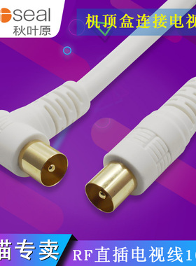 秋叶原有线电视线闭路TV线电视机信号线RF插头射频线机顶盒连接线