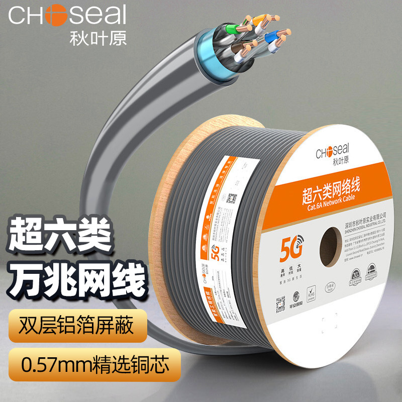 秋叶原超六类F/FTP双屏蔽网线CAT6A类工程家装万兆纯铜305米_虎窝淘