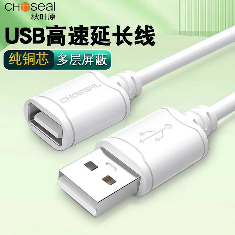 usb延长线鼠标键盘连接线秋叶原