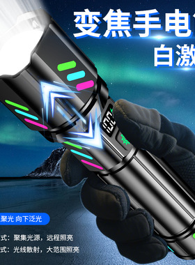 跨境手电调焦强光TYPE_C充电超亮户外远射便携多功能白激光