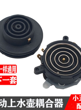 茶吧机配件配大全电热水壶底座底盘芯茶壶茶具连接器双温控耦合器