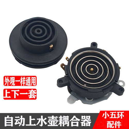 茶吧机自动上水壶配件温控耦合器
