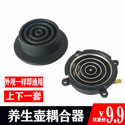 养生壶配件五环耦合器连接器底座
