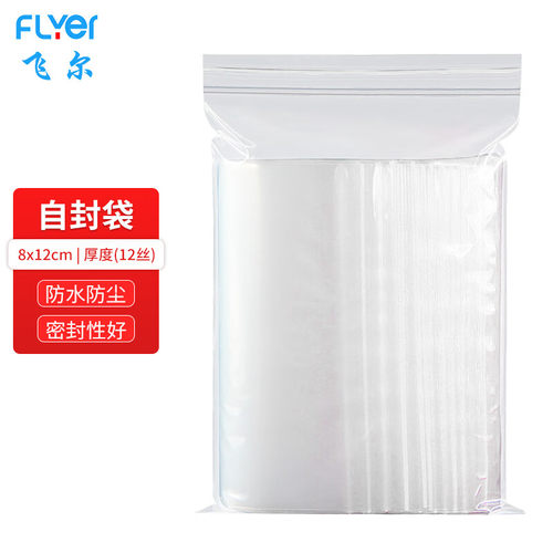 飞尔（FLYER）PE自封袋双面12丝