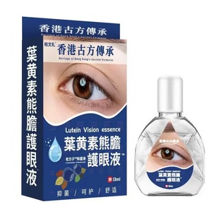 拍一发2合）香港古方传承叶黄素滴眼液视干涩草本护理眼药水