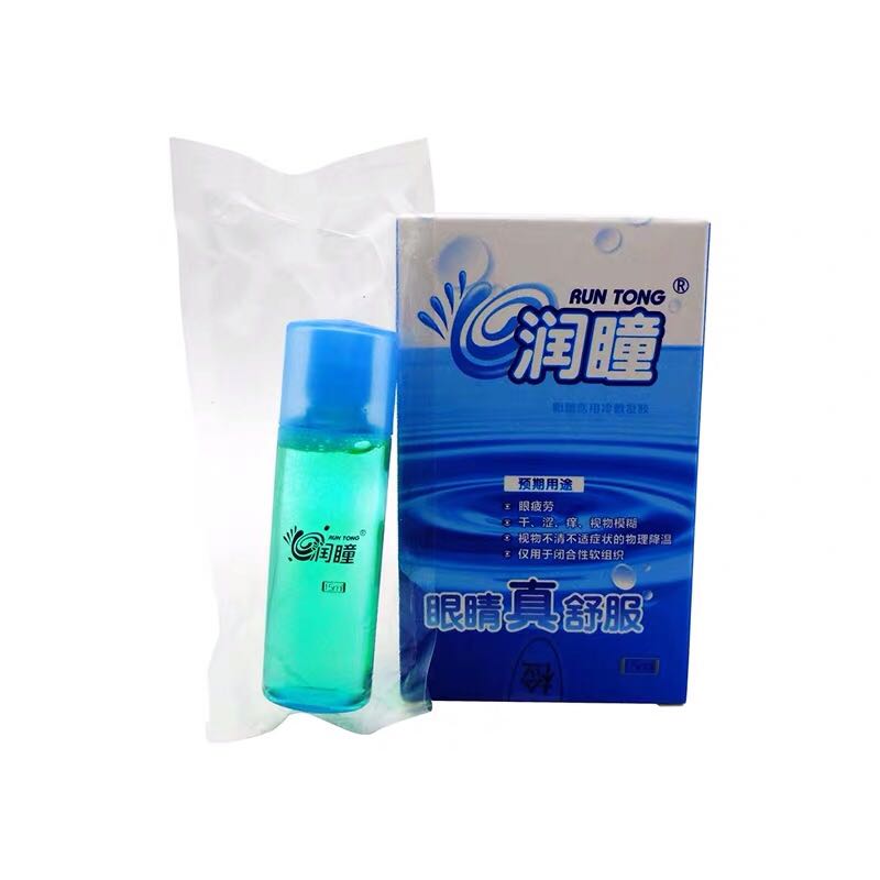 買2送1 潤瞳滴眼液緩解眼疲勞去紅血絲眼干澀隱形護(hù)眼液