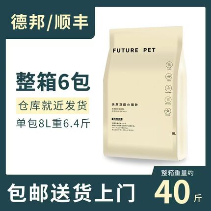 宠確辛确幸猫砂豆腐猫砂8L整箱6包小颗粒原味绿茶无尘除臭包邮