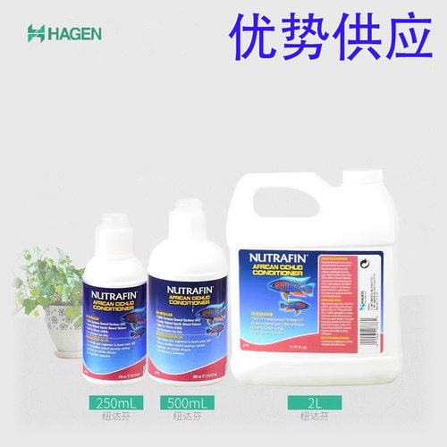 HAGEN赫根希瑾纽达芬GH硬度提升液硝化菌水晶虾矿物质稳定补充剂