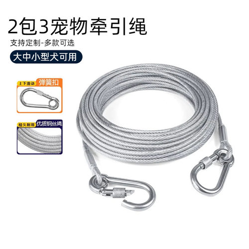 包塑镀锌钢丝绳狗绳牵引绳威亚绳音箱保险绳吊绳挂衣绳子室外户外
