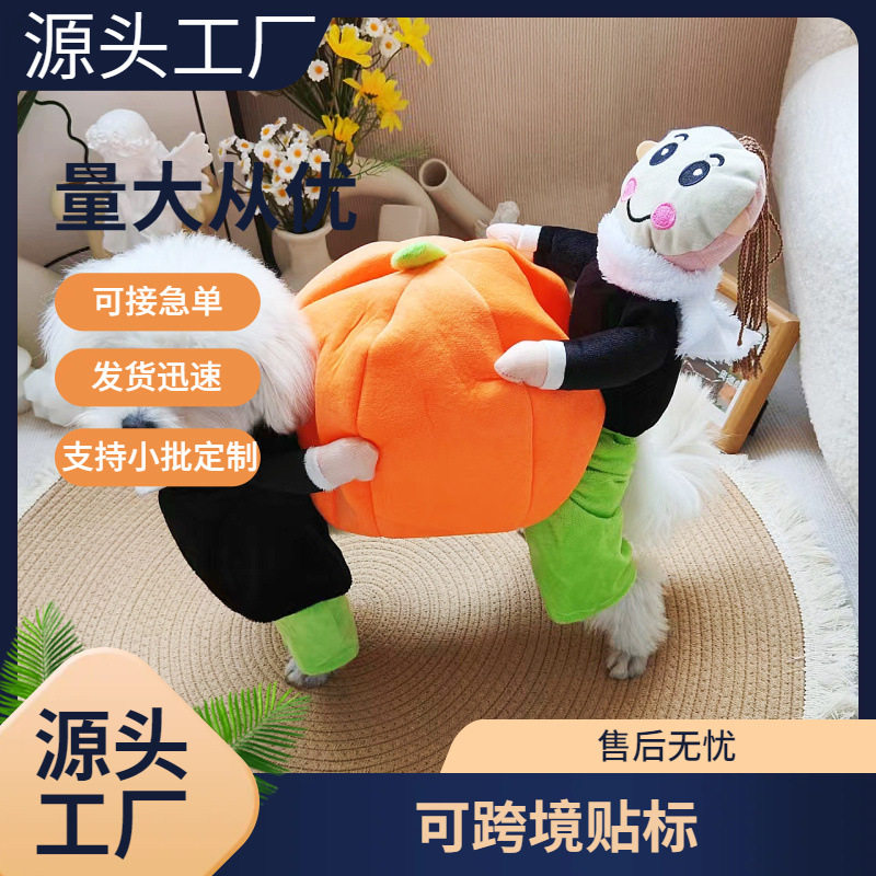 宠物狗狗抬南瓜搞笑装万圣节背搞怪变身装萌宠服饰衣大型犬