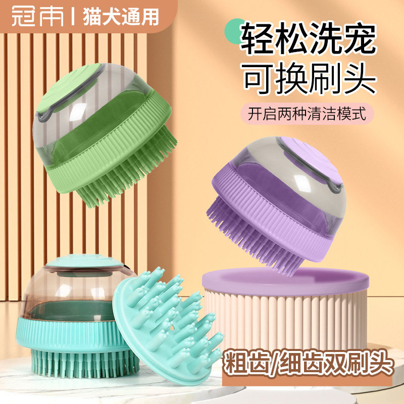 宠物多功能洗澡刷猫咪狗狗洗澡刷硅胶按摩刷可换刷头狗狗搓澡