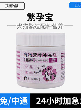 喵情猫欢母猫促进发情狗狗生育酚猫咪促情公猫配种猫情粉喵欢尽