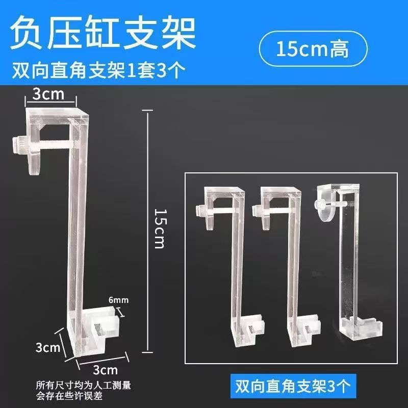 热卖悬浮鱼缸固定卡扣 造景装饰负压金鱼缸支撑配件 挂钩透明支架