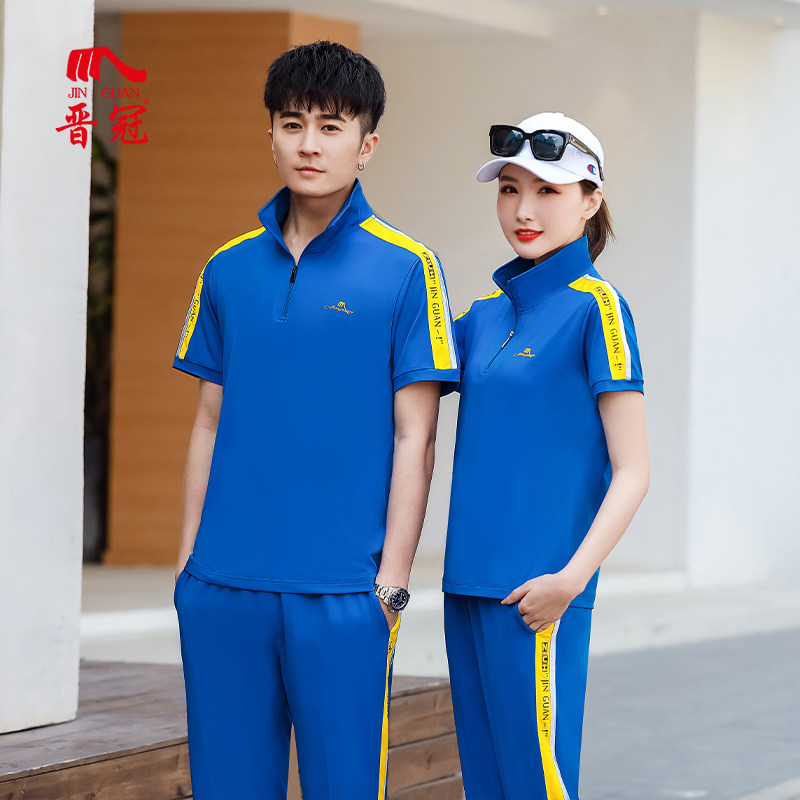 晋冠夏季户外速干短袖T恤衫男女健身操柔力球服蓝色比赛队服团购