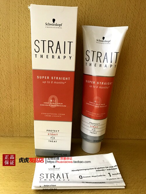 包邮进口德国施华蔻自然卷一梳直
