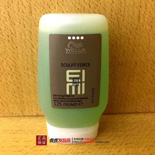 威娜德国定型发蜡啫喱膏