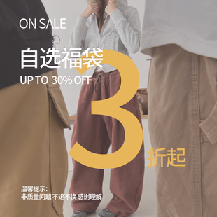 年终限定自选明盒福袋可选款式码数