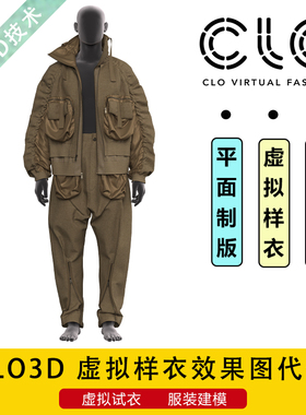 CLO 3D/MD虚拟模特试衣服装建模渲染走秀视频项目定制效果图代做