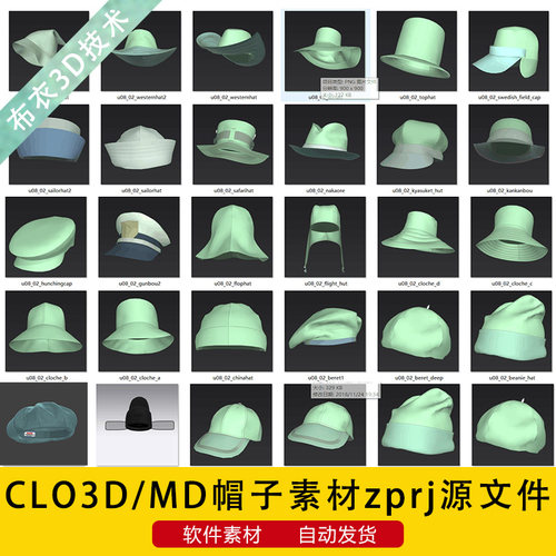 CLO3D/MD软件帽子源文件素材工程模型专用OBJ格式牛仔帽官帽