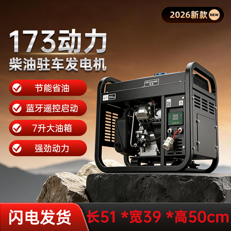 福亿安柴油24V伏发电机驻车空调直流变频自启自停大功率静音货车