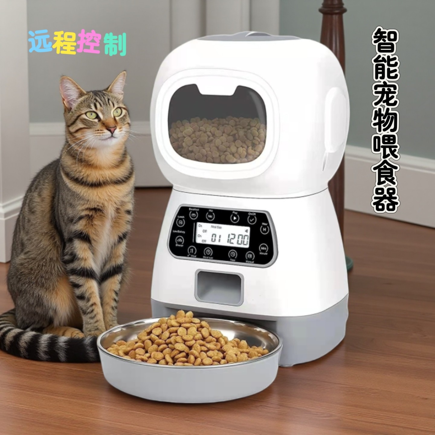 新款精灵智能宠物喂食器定时定量喂食器全自动喂食器定点手动WiFi