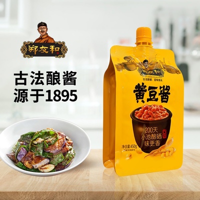 郑友和黄豆酱450g*5袋拧盖挤挤装即食熟酱营口大酱东北大豆酱蘸酱