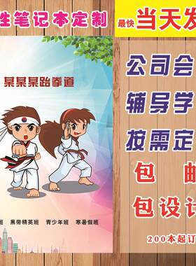 作业本定制定做书法本