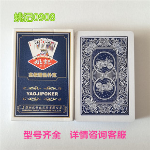 姚记0908魔术扑克背面能认出花色近景特殊表演道具定制纸牌送图解