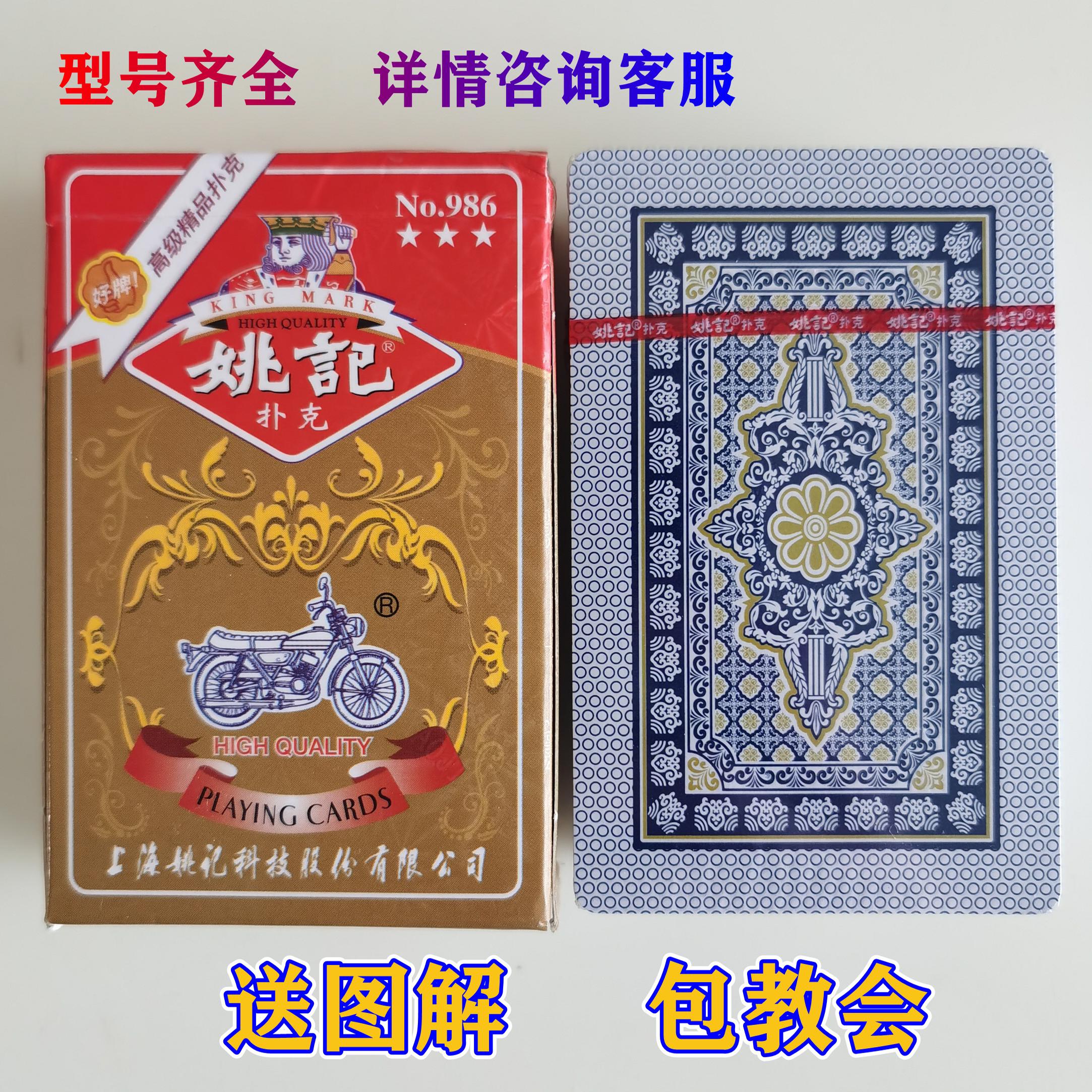 姚记986魔术扑克背面能认出花色近景特殊表演道具定制纸牌送图解