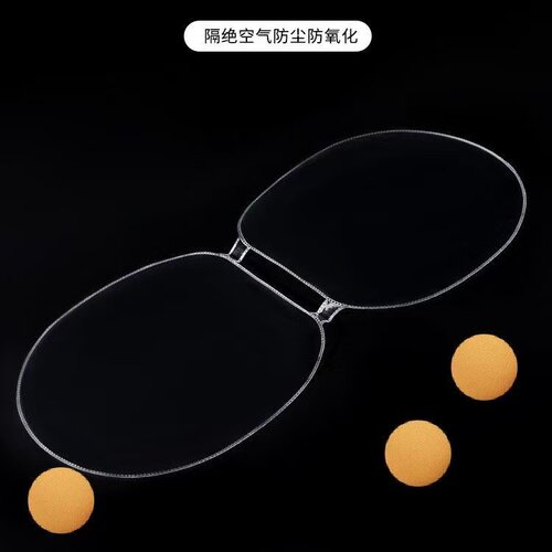 乒乓球拍双面连体护膜粘性胶皮