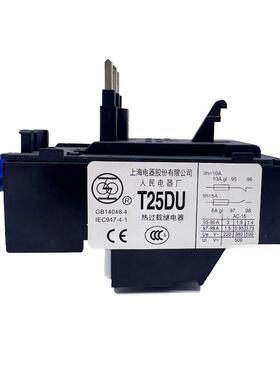 上海人民电器 T25DU热过载继电器7.5-11A 10-14A 13-19A18-25保护