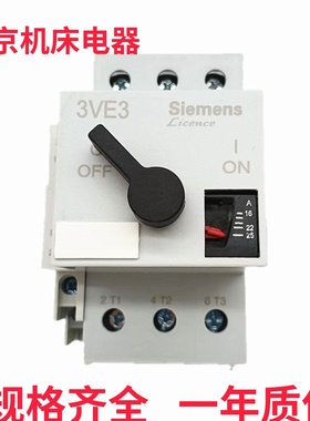 低压断路器包邮DZ108-32电动机保护开关3VE3000-2NA00 16A20A32A
