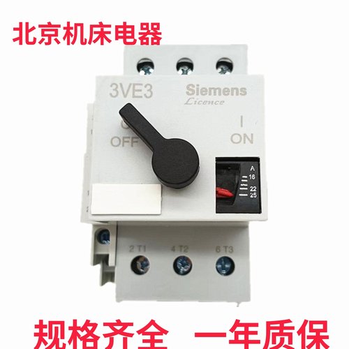 北京低压断路器3VE3DZ108-32