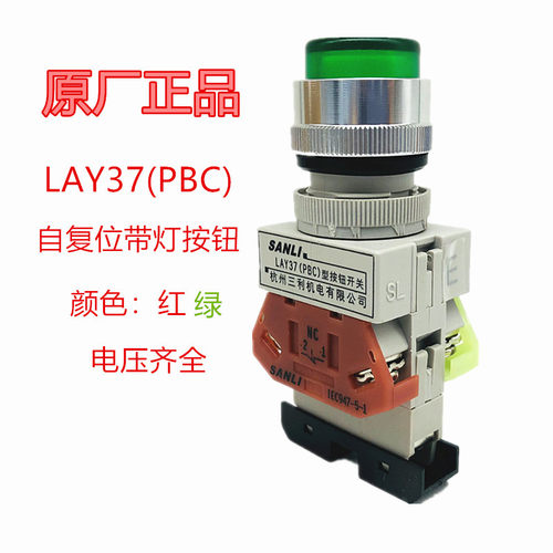 杭州三利机电带灯按钮开关停止