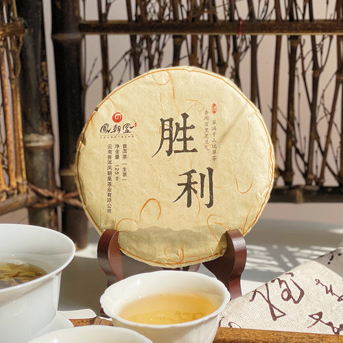 2017年胜利普洱茶生茶125克