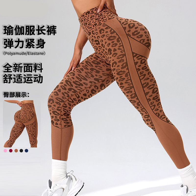 豹纹撞色健身裤女秋冬户外弹力高腰提臀紧身运动长裤紧身瑜伽裤