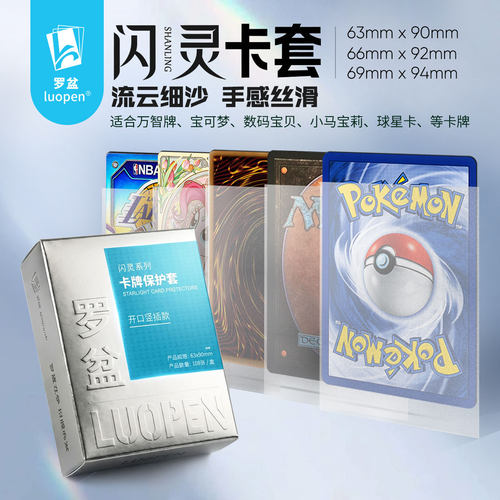 加厚卡套万智牌小马宝莉WS宝可梦