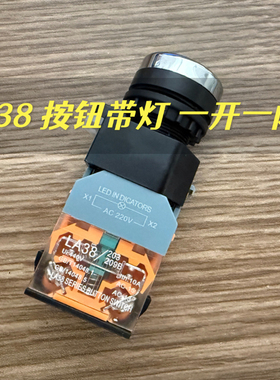 LA38-203/209B带灯按钮开关 点动复位/自锁开关 电源启动停止控制