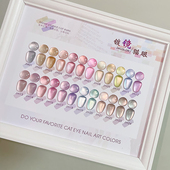 网红24色镜面瓷白猫眼甲油胶2025年新款 超亮玻璃珠猫眼美甲店专用