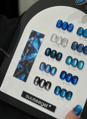 束色蓝宝石猫眼胶美甲店专用新款爆闪蓝黑深海蓝色瓷白玻璃珠猫眼