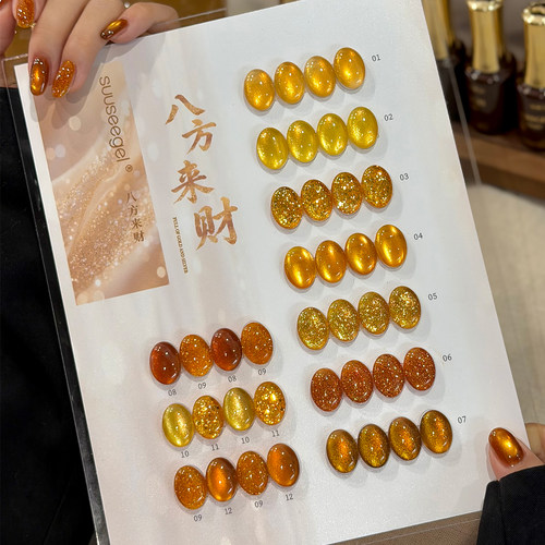 束色新款爆闪金色系猫眼碎钻胶