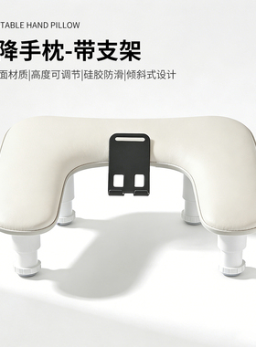 可升降带自带支架PU皮面美甲手枕
