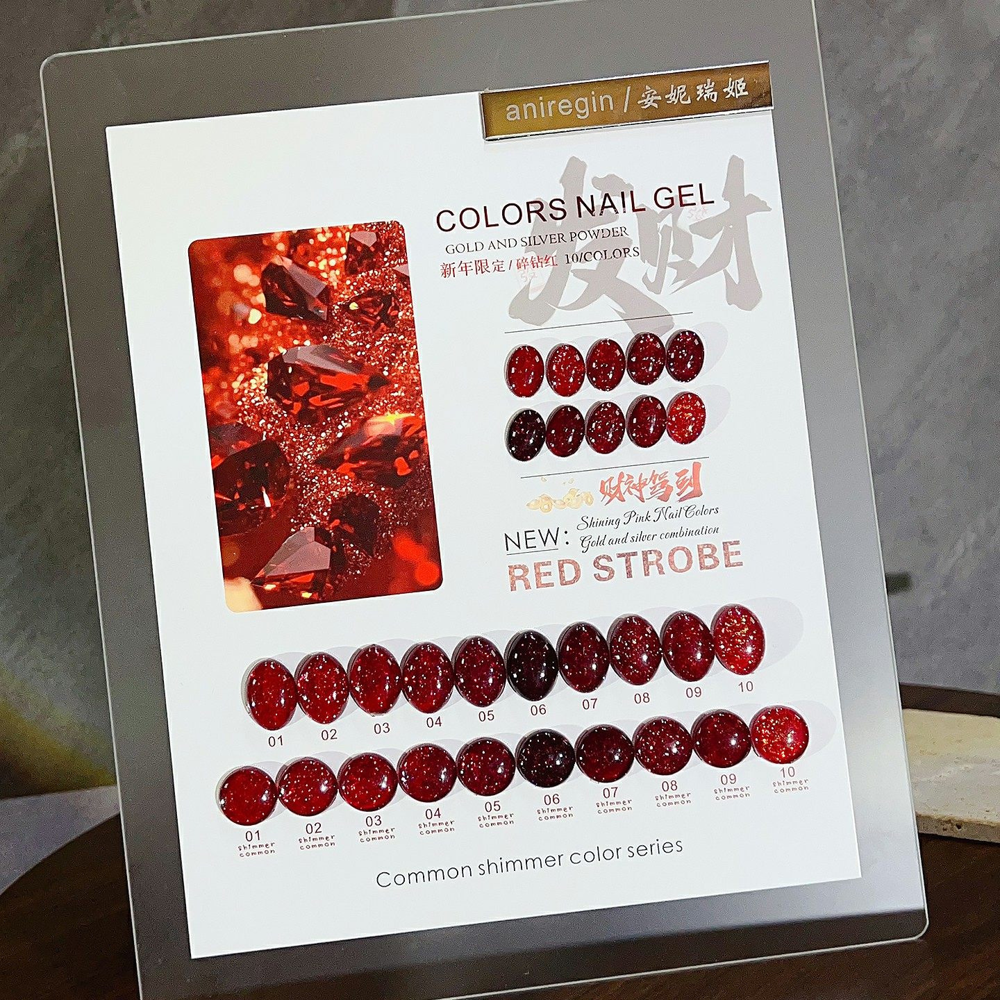 秋冬开运红新款新年红反光碎钻胶