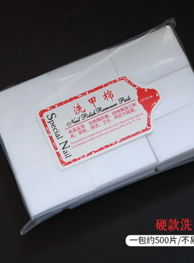 卸甲棉洗甲棉化妆棉片装卸甲巾