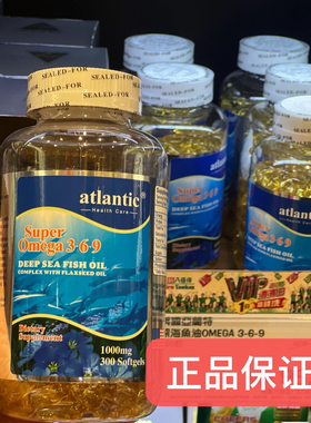 澳门购美国ALASKA atlantic 阿拉斯加深海鱼油丸奥米加369 300粒