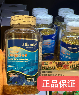 澳门购美国ALASKA atlantic 阿拉斯加深海鱼油丸奥米加369 300粒