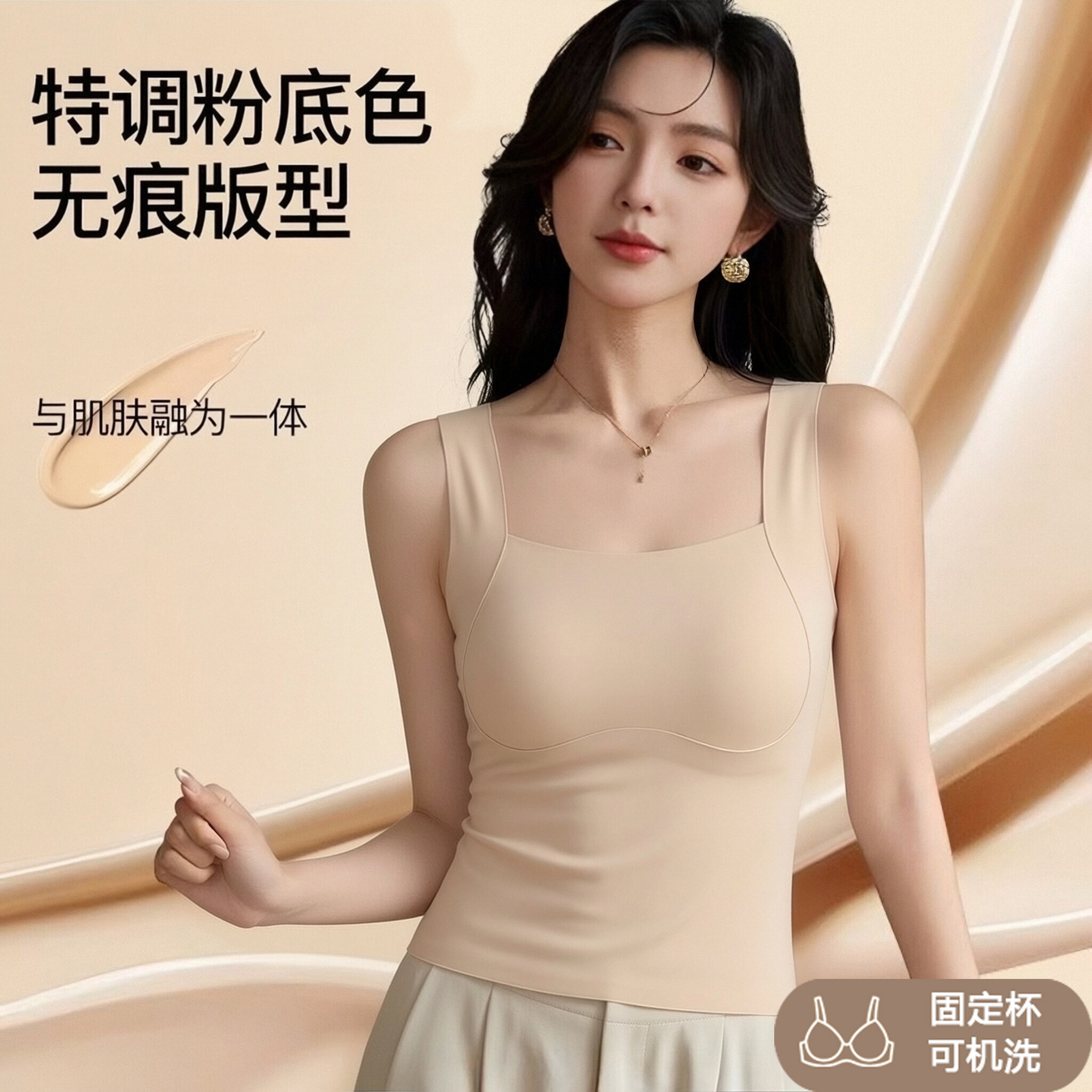 冰丝带胸垫吊带背心女夏季薄款